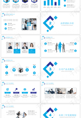 智藍科技 引領未來，服務卓越——高端藍色科技風企業服務介紹